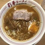 彩華ラーメン  - 