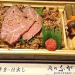 肉のふがね - いわて短角牛焼肉重