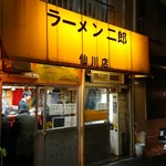 ラーメン二郎 - 