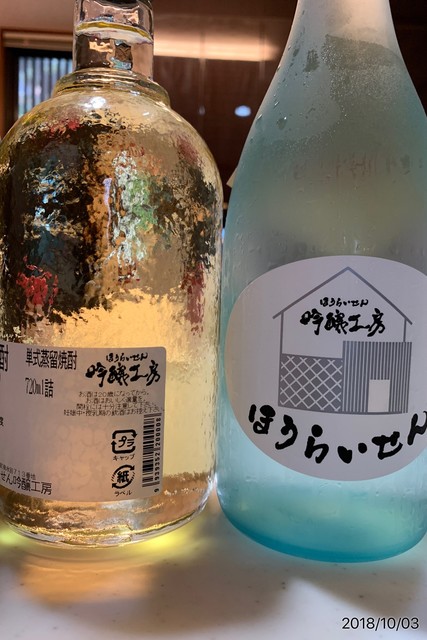 ほうらいせん吟醸工房 豊田市その他 その他 食べログ