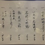 旬゛平 - 今宵の逸品！