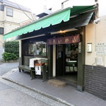 たいやき わかば - エントランス。やった～誰も並んでない！