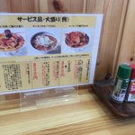 ぶた丼のとん田 - 調味料とメニュー