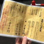 ぶた丼のとん田 - メニュー1