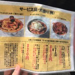 ぶた丼のとん田 - メニュー2