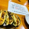 爆じゅう餃子 餃点