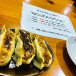 爆じゅう餃子 餃点 - 