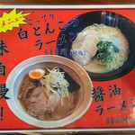 ラーメン いずみ - 