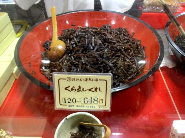 渡辺木の芽煮本舗 鞍馬 その他 食べログ 渡辺木の芽煮本舗 鞍馬 その他 食べログ