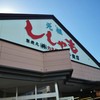 カネダイ大野商店