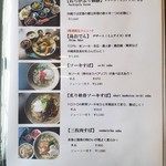 琉球料理 ぬちがふぅ - メニュー
