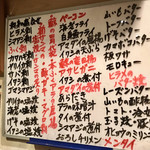 居酒屋勢人 - 本日のメニュー