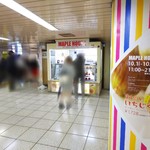 メープル ストリート マーケット - 店舗