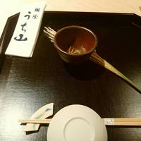 うち山 - 