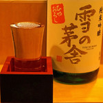 Shutei Bankara - 雪の茅舎　純米吟醸　ひやおろし