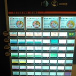 櫻井中華そば店 - 券売機