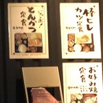 牡蠣鉄板matsumoto - 店頭の画像を拡大してみると…