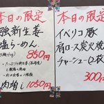 らーめん専門 和海 - 