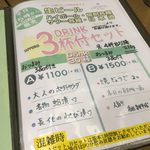 むぎとオリーブ - むぎとオリーブ さいたま新都心店　メニュー