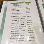 むぎとオリーブ - むぎとオリーブ さいたま新都心店　メニュー