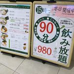 むぎとオリーブ - むぎとオリーブ さいたま新都心店　店頭メニュー