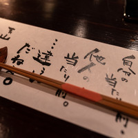 たでの葉 - 
