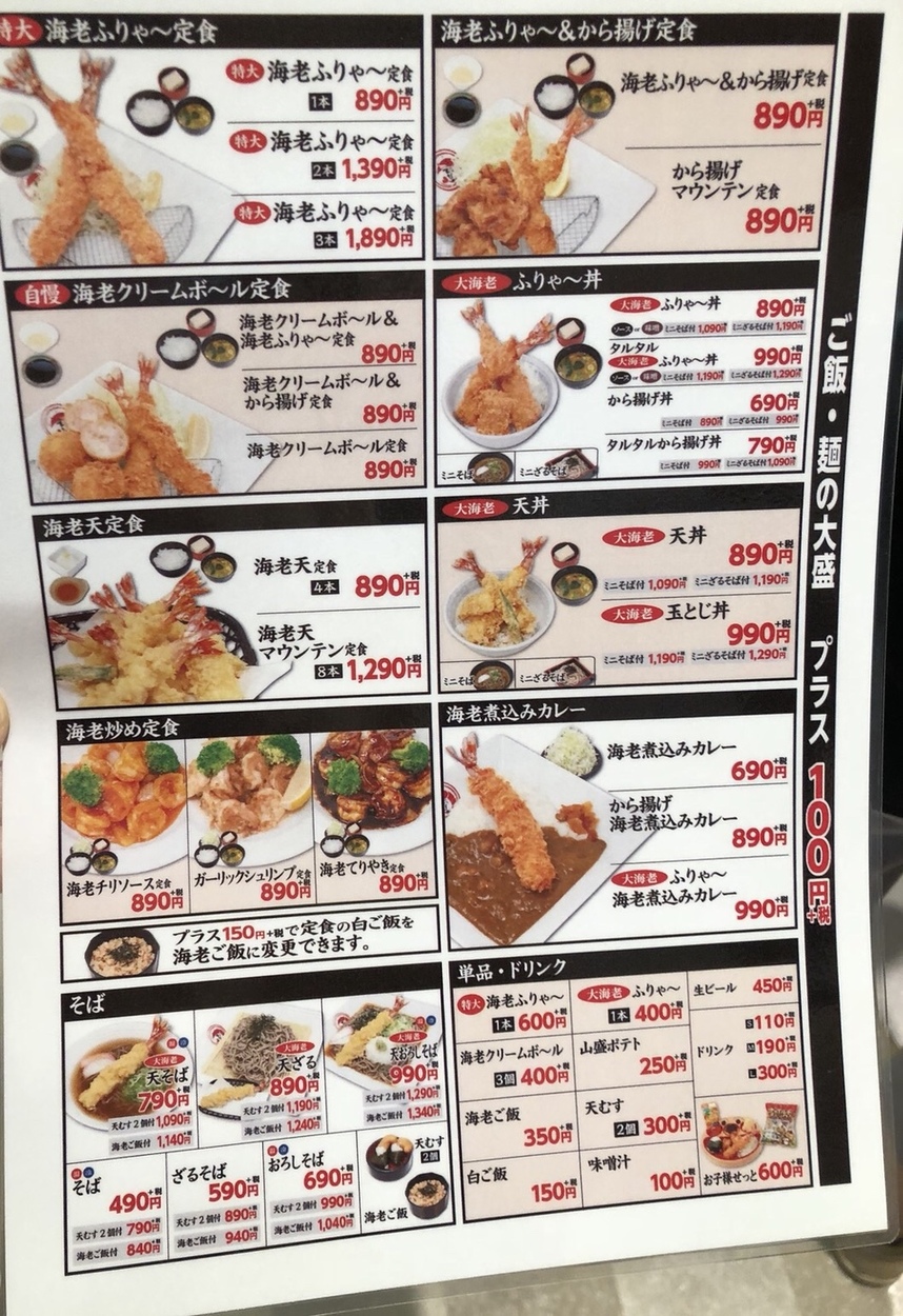 【GINGER掲載商品】 : メニュー写真 えび吉 港 - ららぽーと名古屋みなとアクルス店 トランシーバー