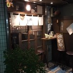 串打ちジビエと鰻串 新宿寅箱 - 