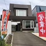 やきそば中華 龍 - 