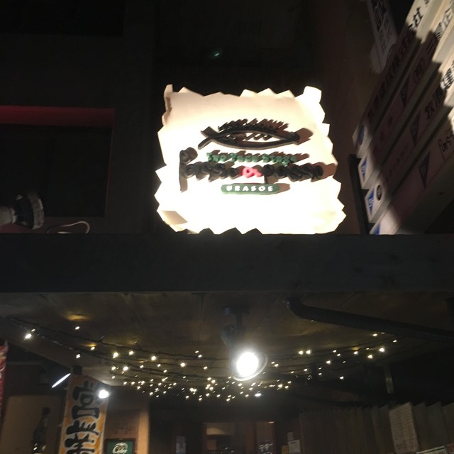 パッソアパッソ Passo A Passo 浦添前田 居酒屋 ネット予約可 食べログ