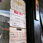 ラーメン二郎 - ③AM、PMって本当は時刻の後ろにつけます