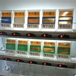 ラーメン二郎 - ④券売機