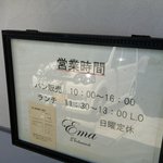 レスタミネ エマ - 