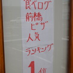 ピッザピッザピッザ - 