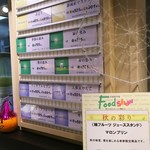 ハヤシフルーツ ジューススタンド - 店頭看板メニューになります