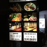味彩 - 