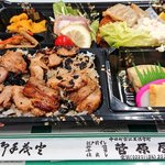 菅原屋 - とり幕の内弁当 1000円