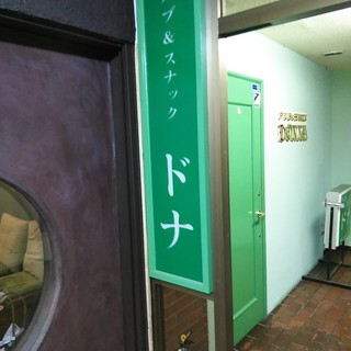 ドナ_0