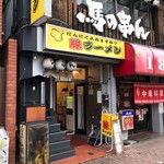 豚ラーメン - 