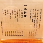 牛たん料理 閣 ブランドーム本店 - 