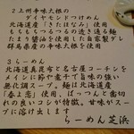 らーめん芝浜 - 