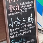 らーめん芝浜 - 