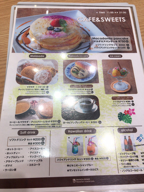 ハワイアンパンケーキ By Alii 閉店 ハワイアンフード カフェ マノアロード 泉中央 ハワイ料理 食べログ ハワイアンパンケーキ By Alii 閉店 ハワイアンフード カフェ マノアロード 泉中央 ハワイ料理 食べログ