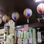 イマナカ酒店 - 