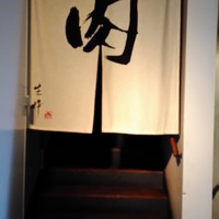 生粋 - 