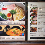 拳ラーメン - 