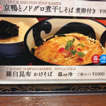 拳ラーメン - 