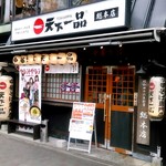 天下一品 - ｻｲﾚﾝﾄｻｲﾚﾝ