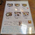 風遊斎 - 通常メニュー