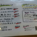 くそオヤジ最後のひとふり - サイドメニュー